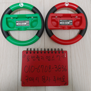 닌텐도 스위치 호리 마리오카트8 핸들,마리오카트8 호리 핸들,마리오핸들