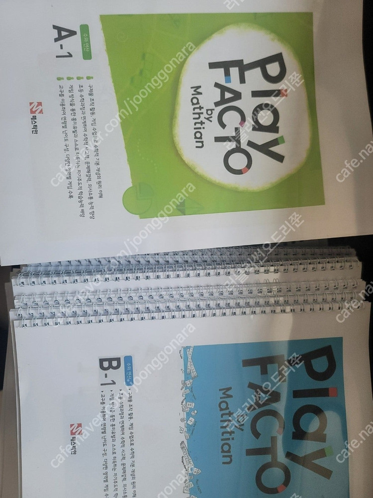 플레이팩토 교구 세트 이미지