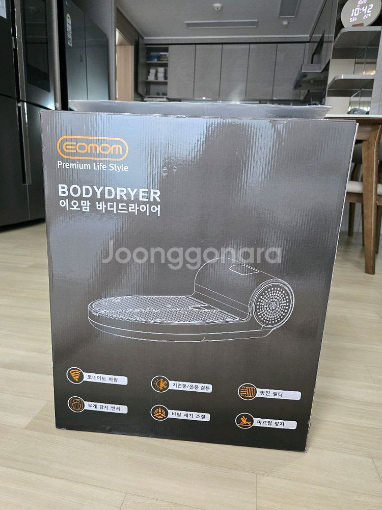 이오맘 바디드라이어 (새제품)--0