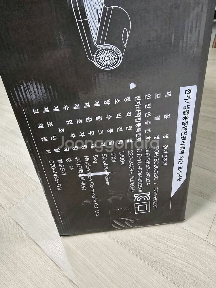 이오맘 바디드라이어 (새제품)--1