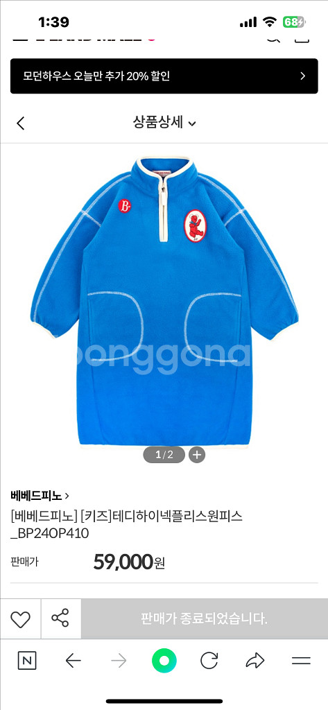 베베드피노 100 테디 하이넥 플리스 원피스 + 튤립--3