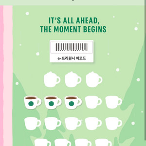 스타벅스 프리퀀시 일반 하양 3개 9000원