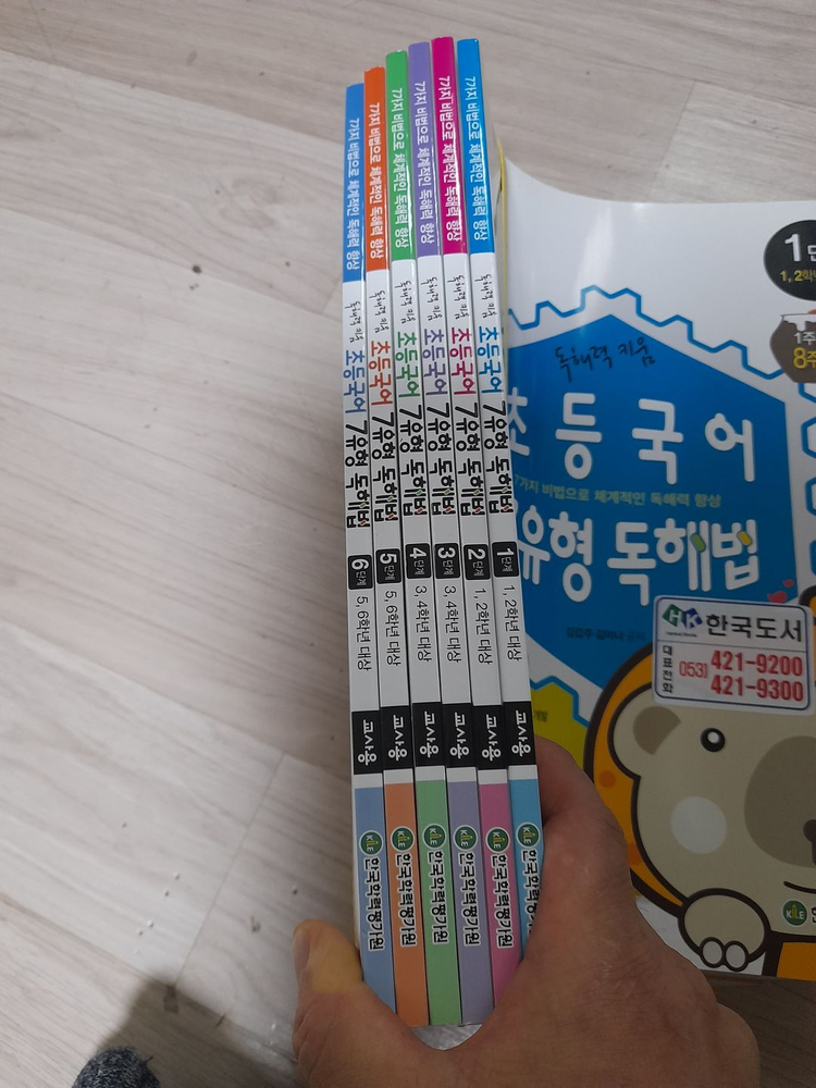 초등국어7유형독해법 택포3만--1