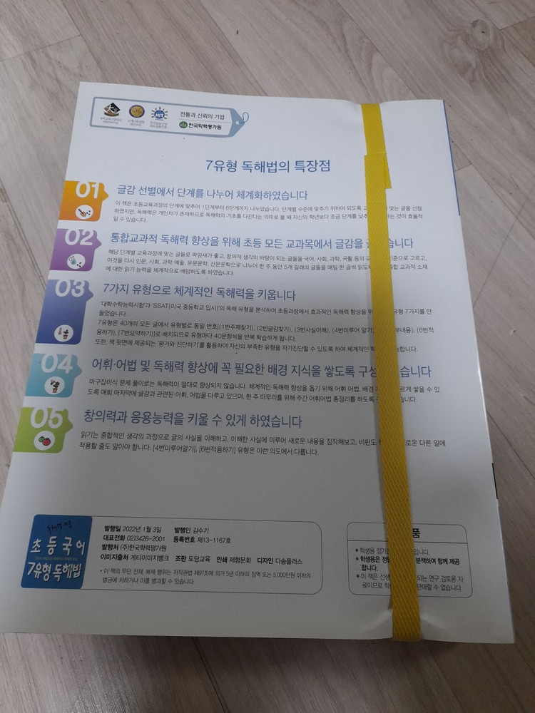 초등국어7유형독해법 택포3만--2