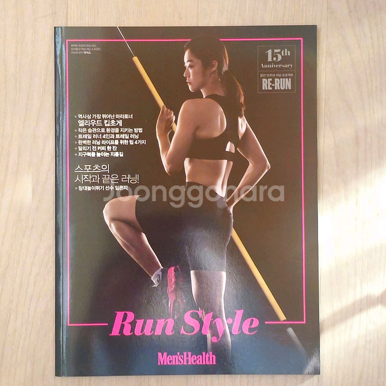 맨즈헬스 Mens Health 오지호 2020 과월호--1