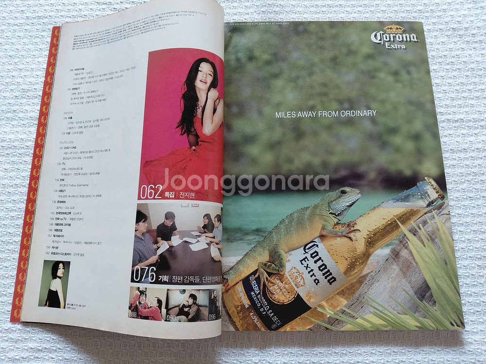 2003년6월 씨네21 전지현 임수정 문근영--1