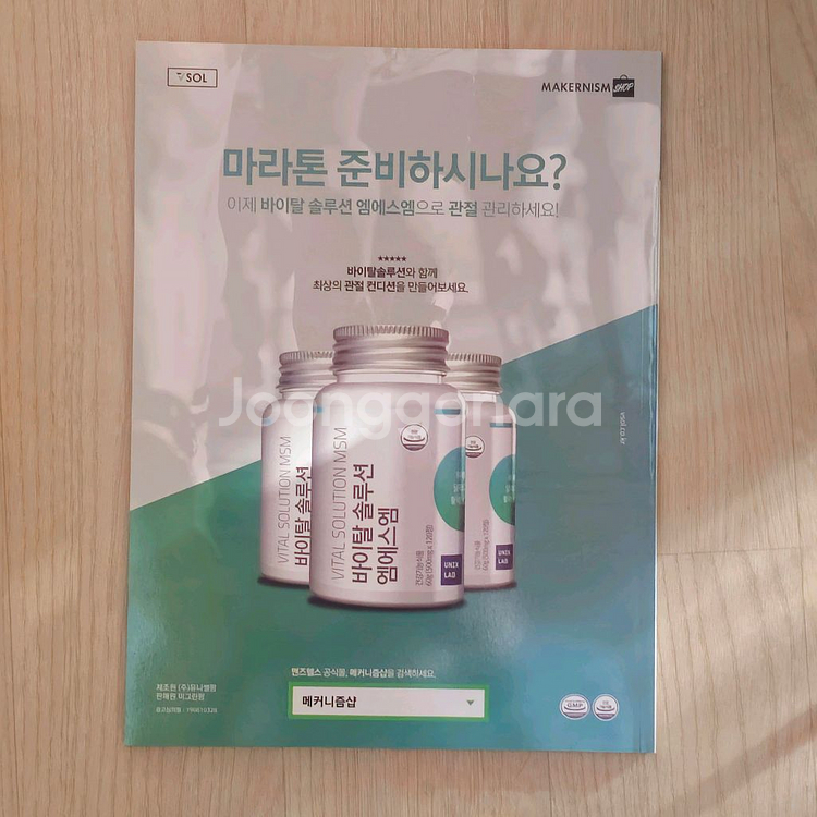 맨즈헬스 Mens Health 권현빈 2020 과월호--1