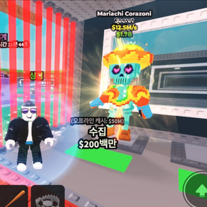 브레인롯즈 마리아치