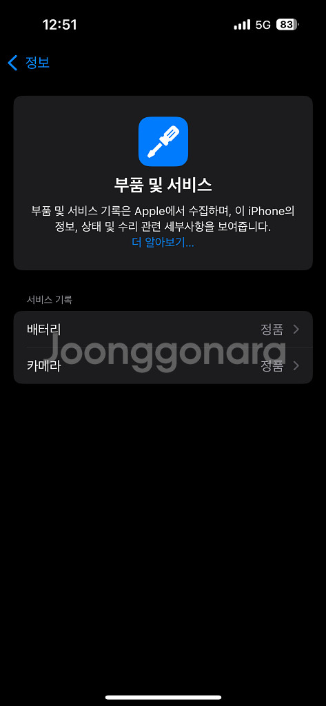 아이폰 14 프로 실버 128GB--4