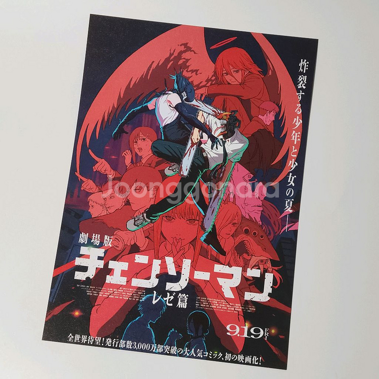 체인소맨 이치방쿠지 D상 아크릴 보드 스탠드 덴지--4