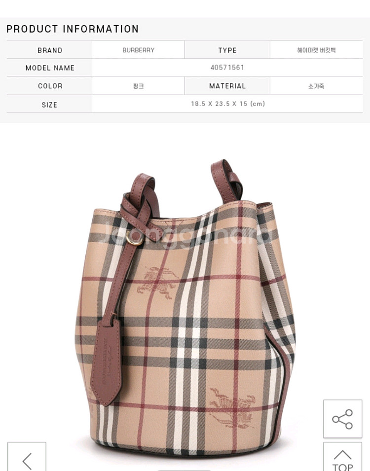 버버리 헤이마켓 버킷백-핑크--5