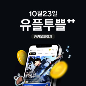 카카오페이지 5천캐시