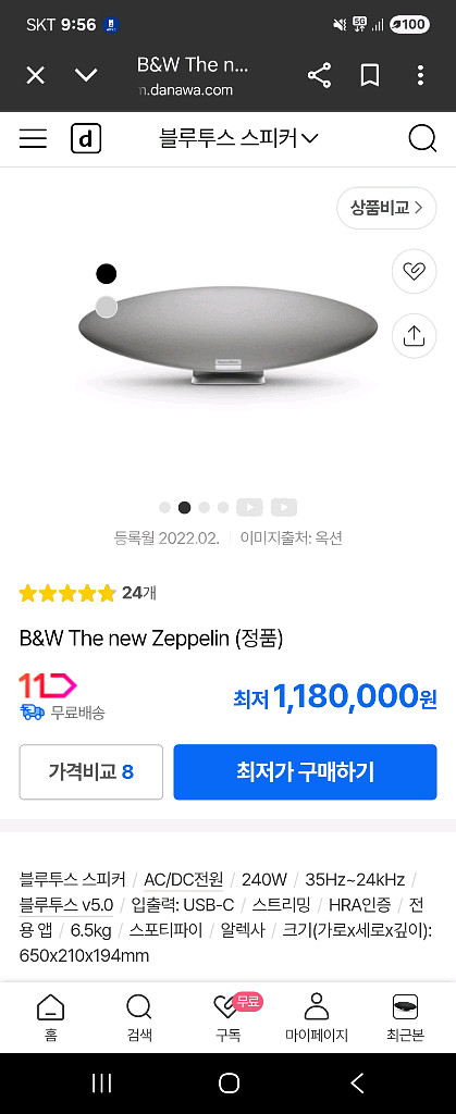 B&W The New Zeppelin 블루투스 스피커 뉴제플린--0