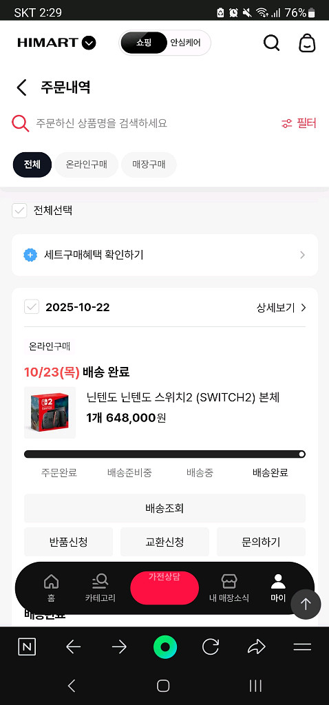 닌텐도 스위치2--3