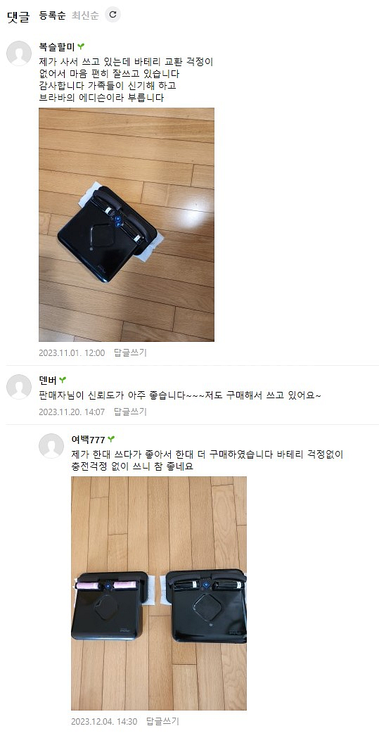 24시간 연속 청소 가능한 브라바 물걸레청소기 판매합니다 (380T)--4