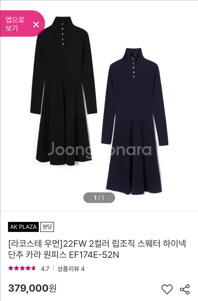 라코스테 여성 니트 원피스--0