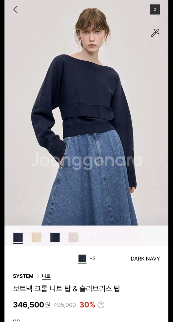 시스템 나시 니트세트--0