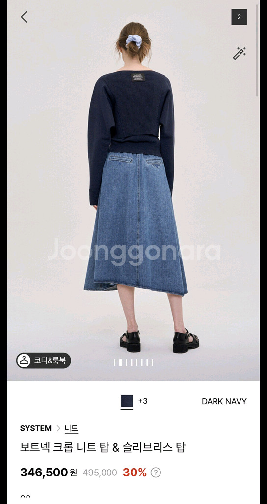 시스템 나시 니트세트--1