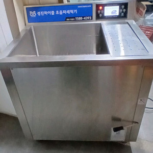 [2024년2월식]성진하이쿨 전면 900 초음파 식기세척기 팝니다.