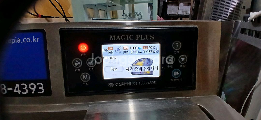 [2024년2월식]성진하이쿨 전면 900 초음파 식기세척기 팝니다.--3