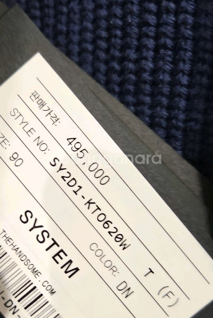 시스템 나시 니트세트--9