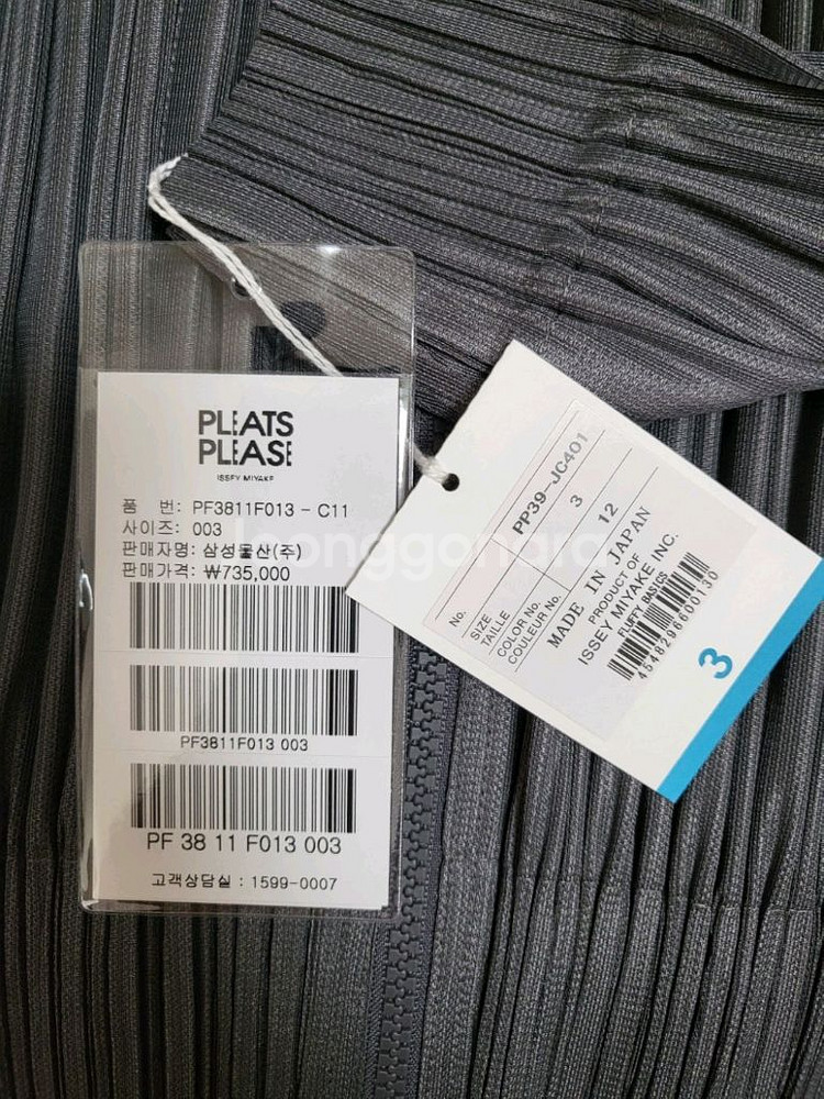 이세이미야케 플리츠플리즈 자켓 플러피 베이직 자켓 그레이 3사이즈--2