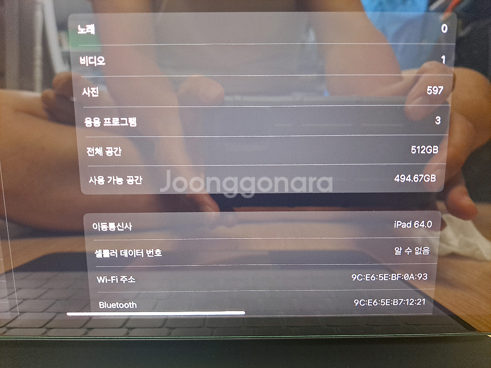 아이패드프로 12.9(3세대,512g,5G)--7