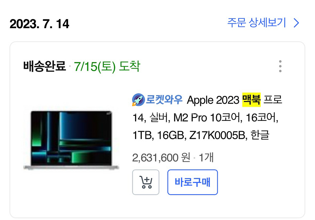 Apple 맥북 프로 14 실버 • M2 Pro 10코어 • 1TB • 16GB • MAC OS--6