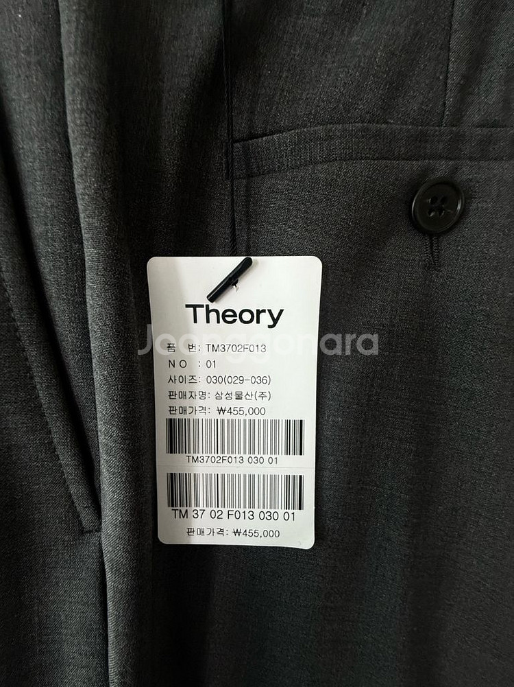 (띠어리)남성 정장(상하의)--6