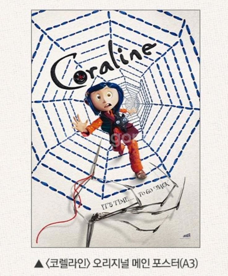 코렐라인 포스터 오리지널 메인 2주차 cgv 굿즈 특전--0