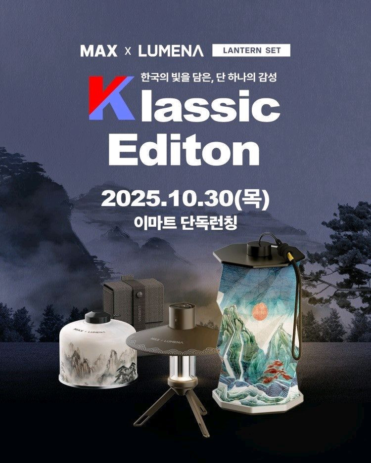 새상품) 맥스X루메나 한정판 랜턴 일월오봉도 팝니다(가스 빼고) 이미지