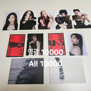 에스파 엽서 일괄