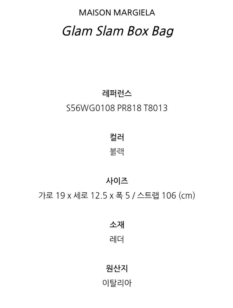 메종 마르지엘라 글램슬램 체인 박스백--4