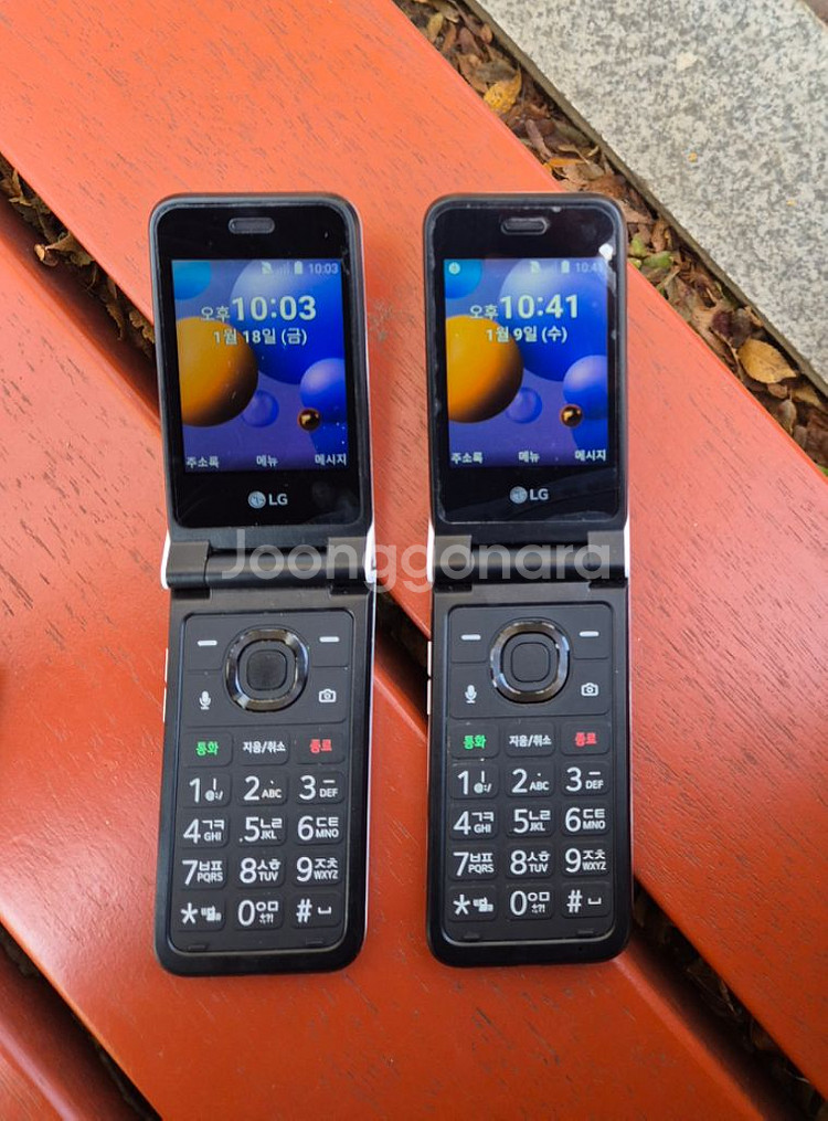 엘지 폴더폰 공신폰 공부폰 단순통화 문자만 효도폰--3