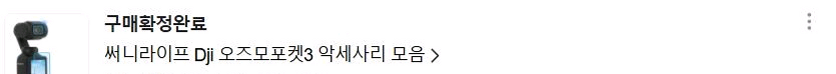 오즈모 포켓3 풀세트+수중하우징--6