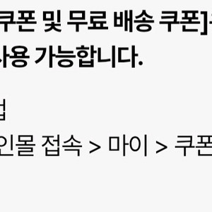 올리브영 3천원 할인쿠폰+무료배송쿠폰