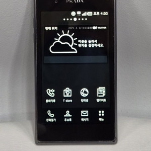 엘지 프라다 폰 폴더폰 공신폰 공부폰 단순통화 문자만