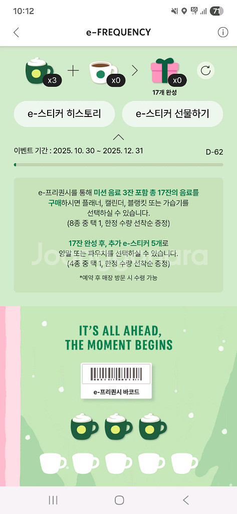 스타벅스 스벅 프리퀀시 미션 녹색 1개 4000원 판매--0