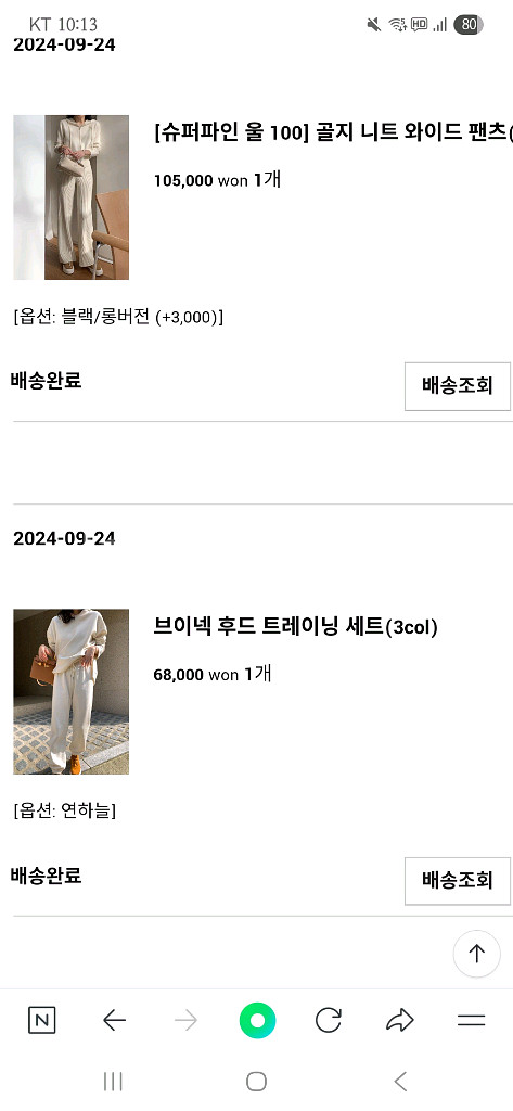 썸제이 브이넥 후드 트레이닝세트 연하늘 free--0