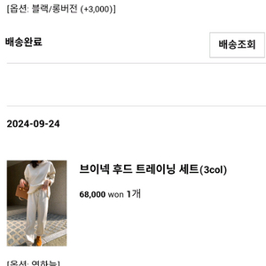 썸제이 브이넥 후드 트레이닝세트 연하늘 free