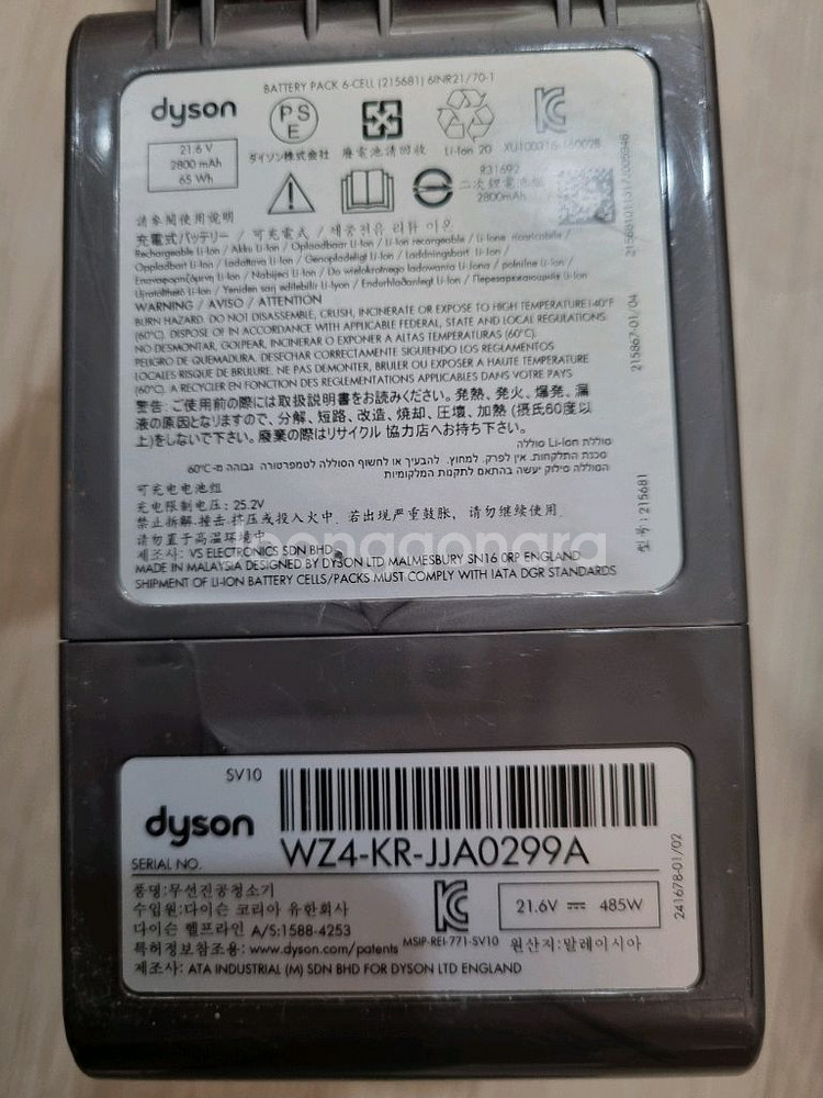 다이슨 V8 무선청소기--5