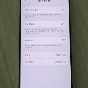 아이폰 15 프로 256G