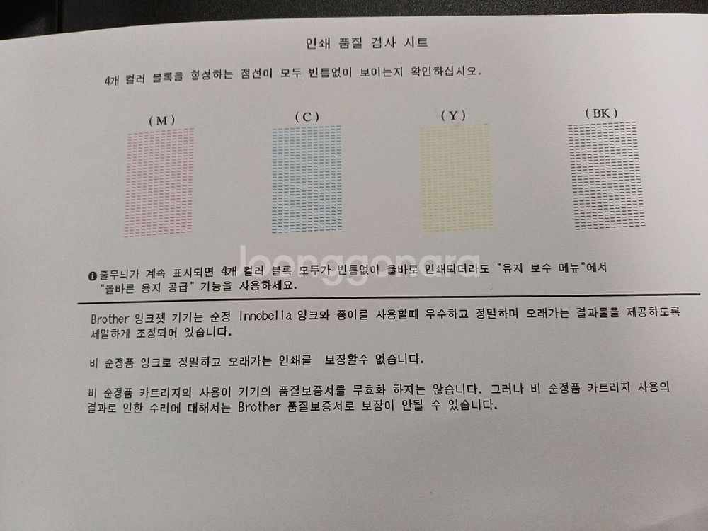 브라더 복합기 MFC-J3930DW A3복합기--2