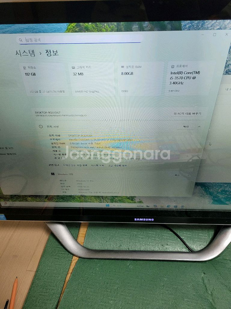 (윈도우11)삼성 올인원PC 27인치 i5-3570 일--1