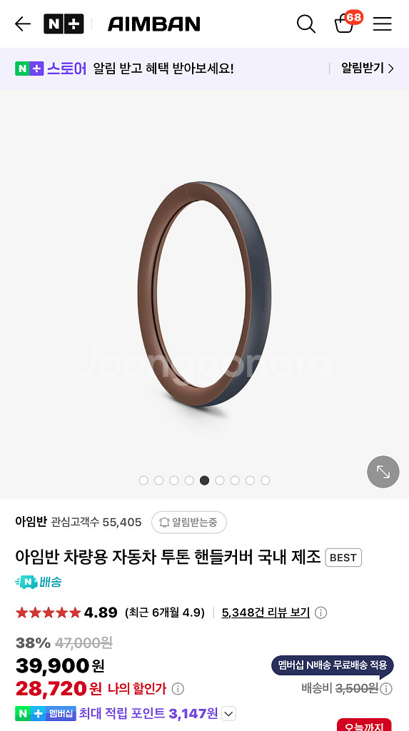 BMW F10 싱글에어백 열선(모듈포함)핸들 팝니다.--5