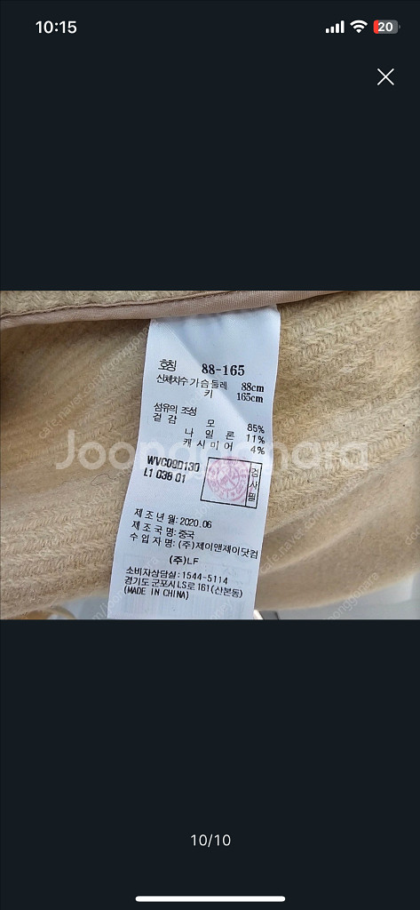 바네사브루노 아떼 캐시미어 블렌드 재킷형 코트-가격내림--7