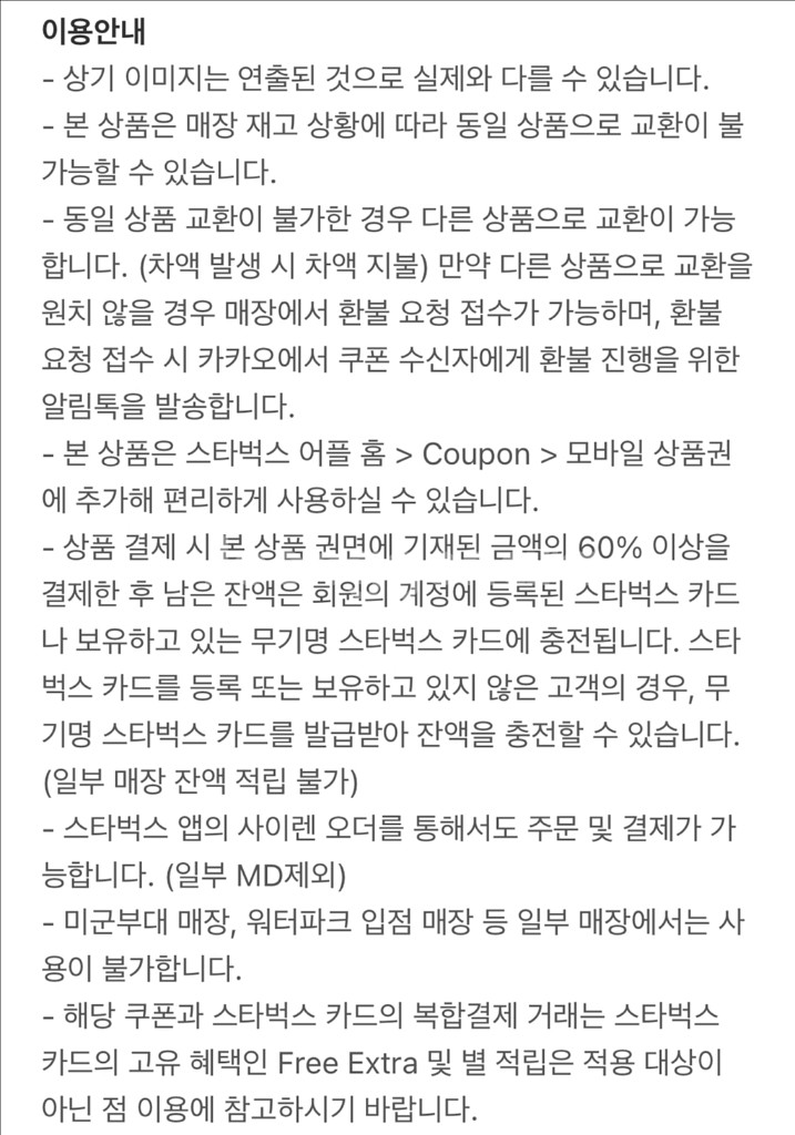 스타벅스 스벅 디카페인 아메리카노--1