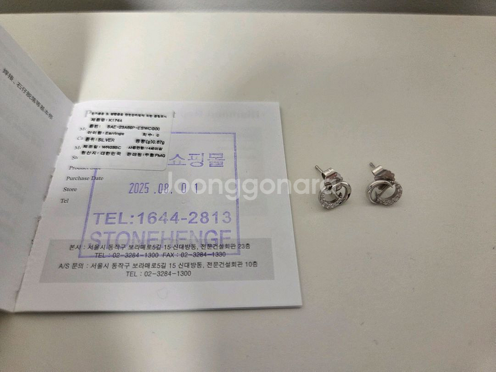 스톤헨지 DAL 실버귀걸이 K1744--0