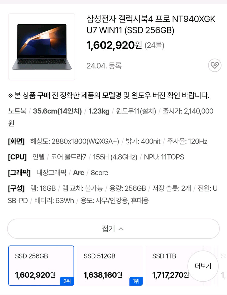 삼성 갤럭시북4 프로 NT940XGQ-A71AG--2