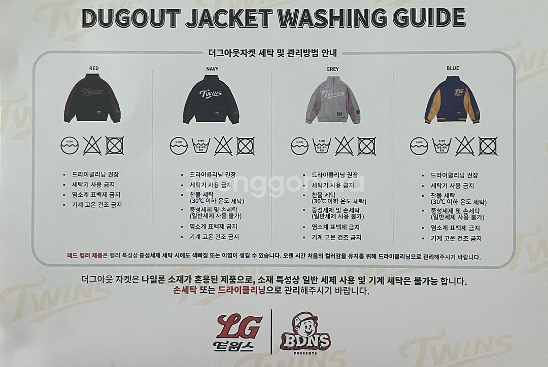 빠더너스 x 엘지트윈스 더그아웃 자켓 버전2--3